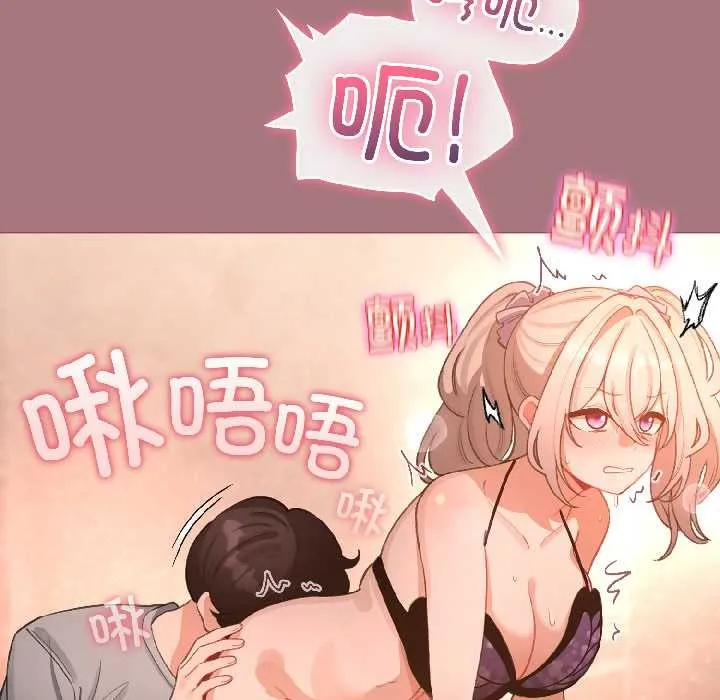 配角的生存任務第44話