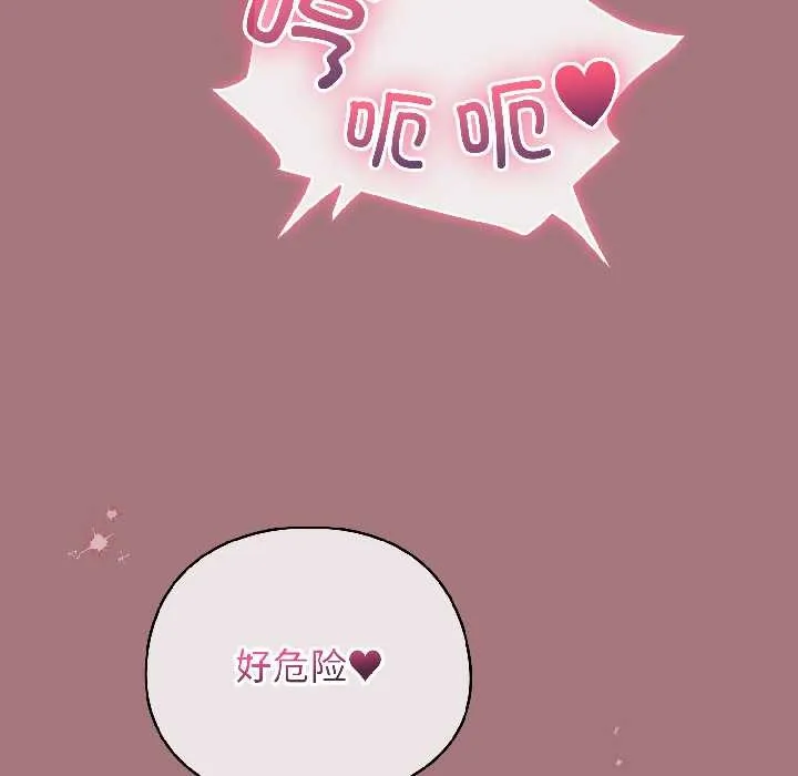 配角的生存任务-第44話 - 图片 109