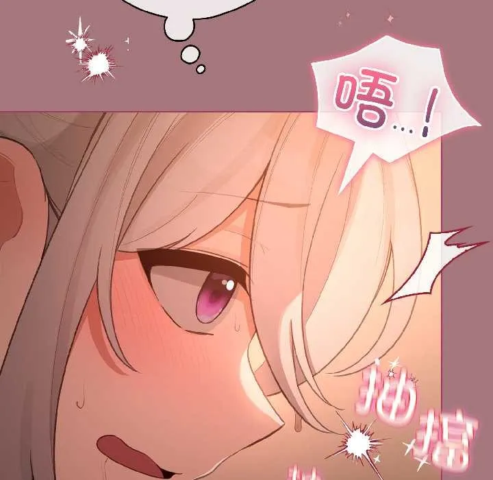 配角的生存任务-第44話 - 图片 110
