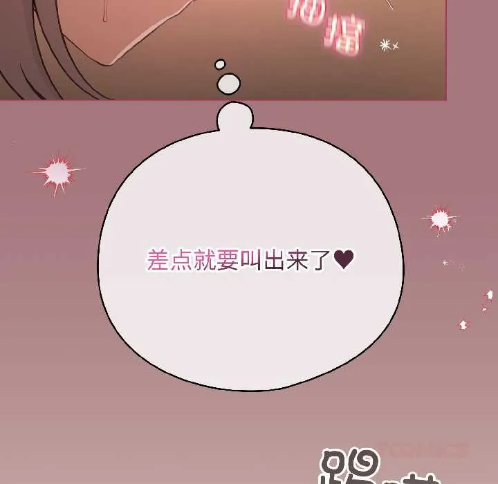 配角的生存任务-第44話 - 图片 111