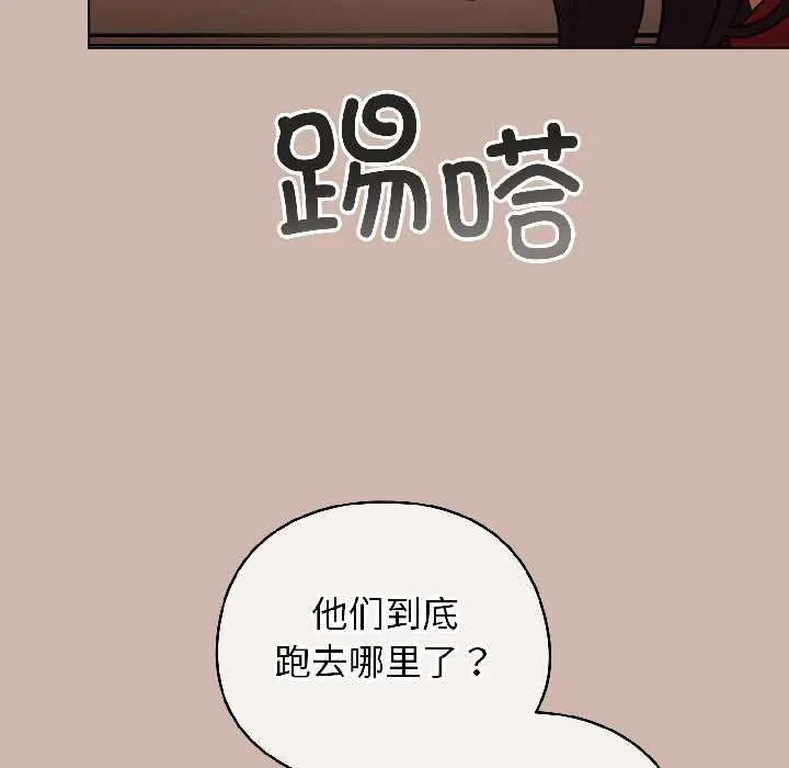 配角的生存任務第44話