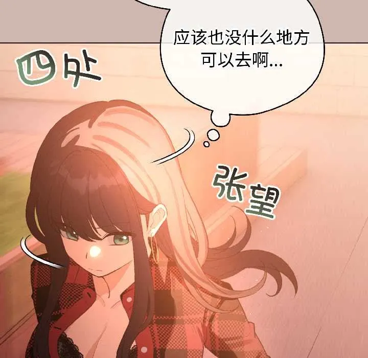 配角的生存任務第44話