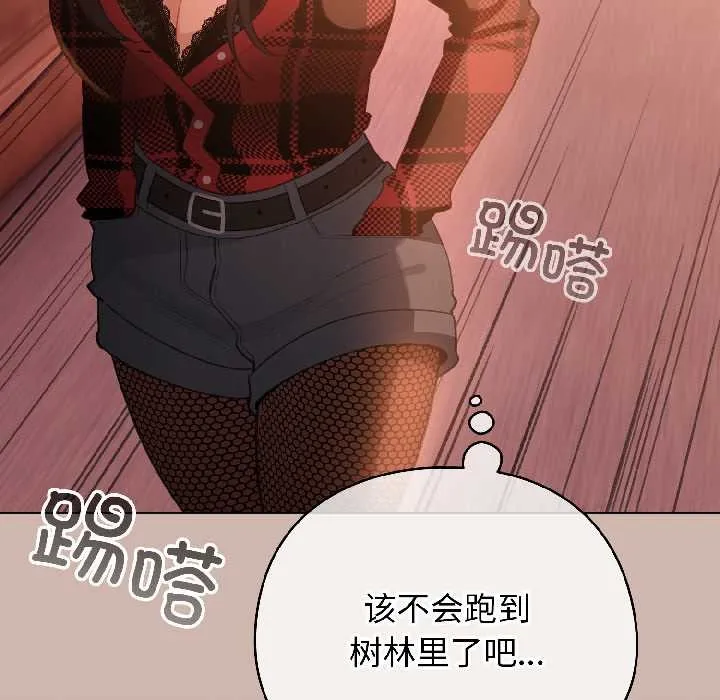 配角的生存任務第44話