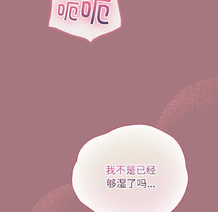 配角的生存任务第44話