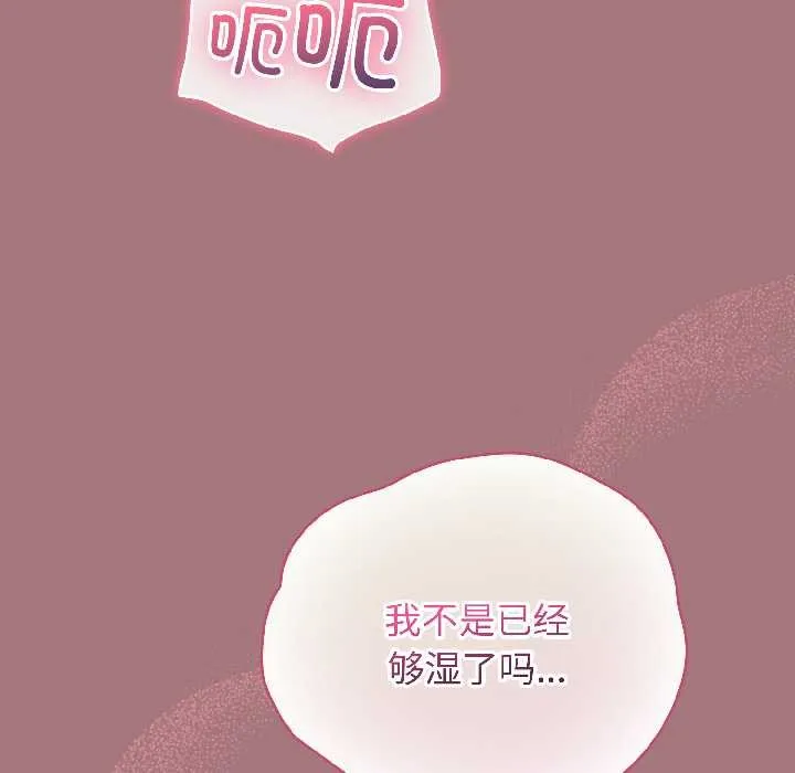 配角的生存任务-第44話 - 图片 118