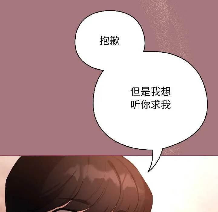 配角的生存任務第44話