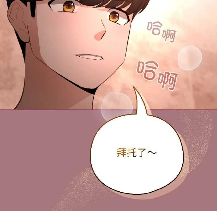 配角的生存任務第44話
