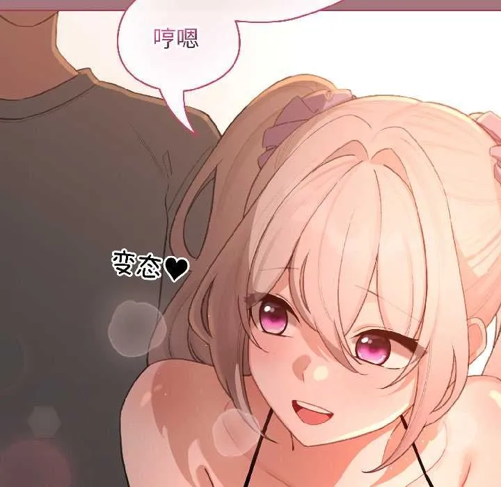 配角的生存任務第44話