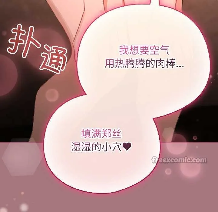 配角的生存任務第44話