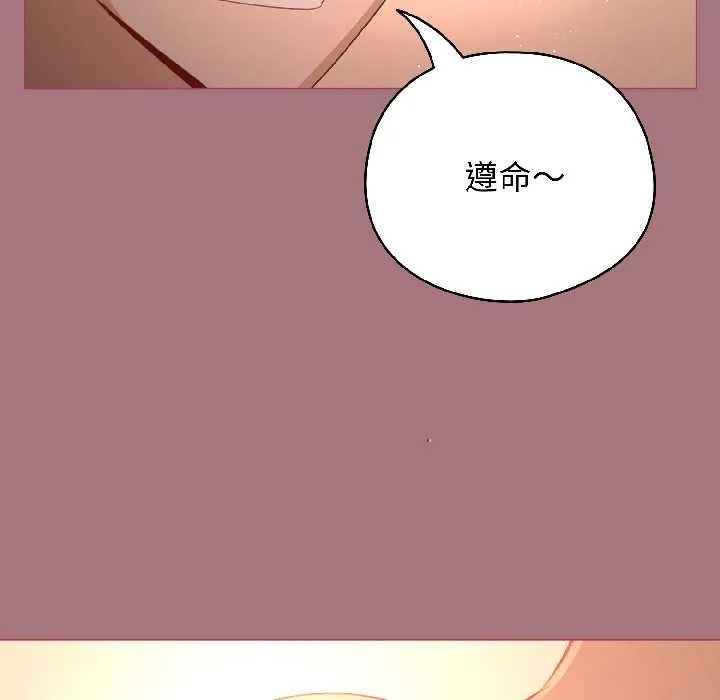 配角的生存任務第44話