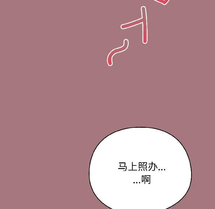 配角的生存任務第44話