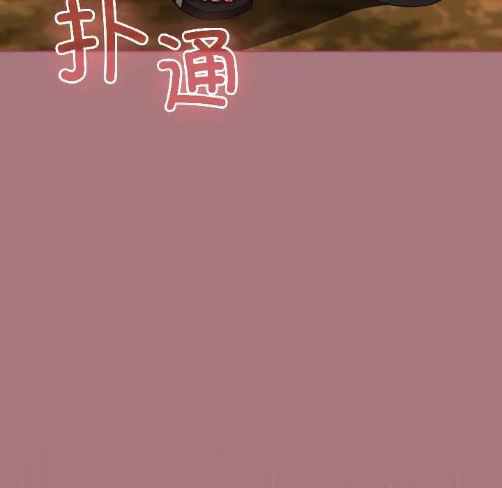 配角的生存任务-第44話 - 图片 134