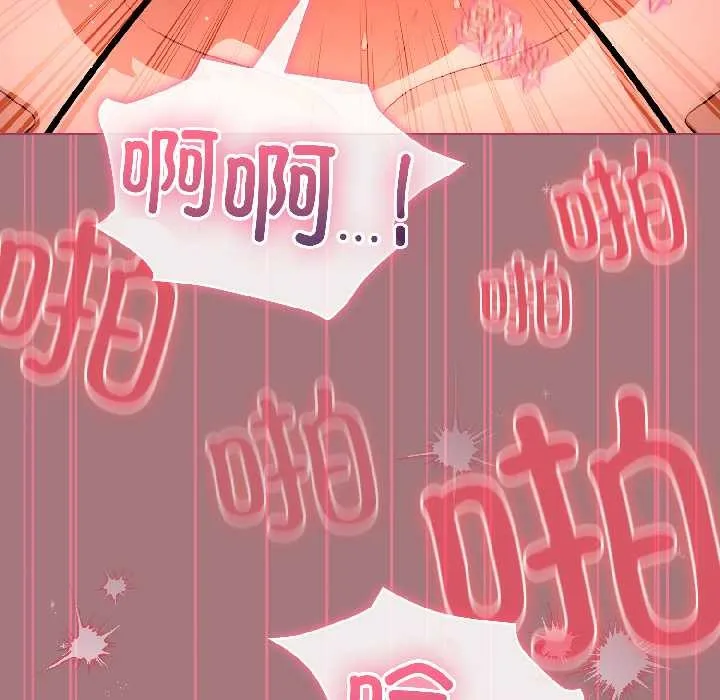配角的生存任务-第44話 - 图片 139