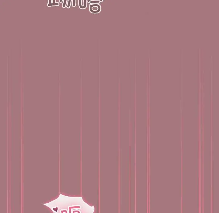 配角的生存任务-第44話 - 图片 151