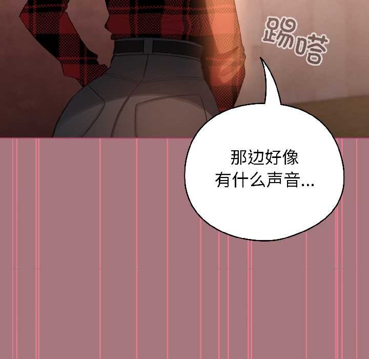 配角的生存任务第44話