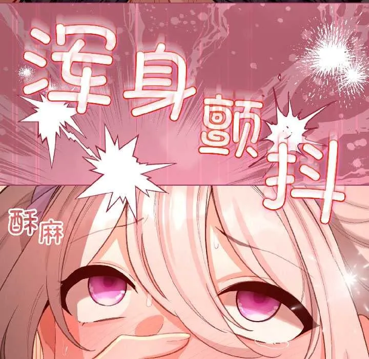 配角的生存任务-第44話 - 图片 167