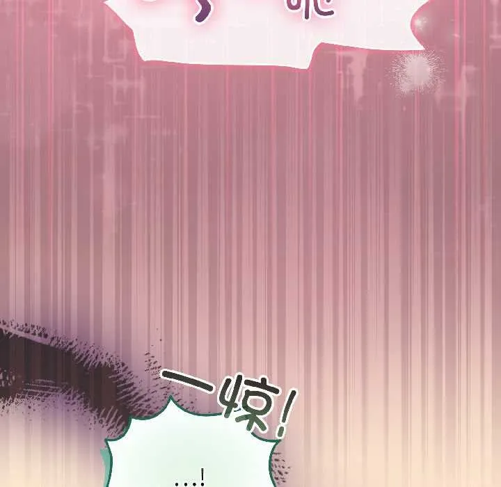 配角的生存任務第44話