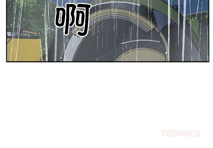 附屬品少女的叛逆期第29話