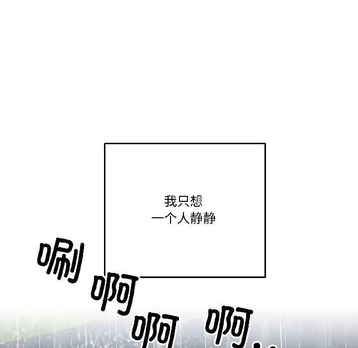 附属品少女的叛逆期-第29話 - 图片 7