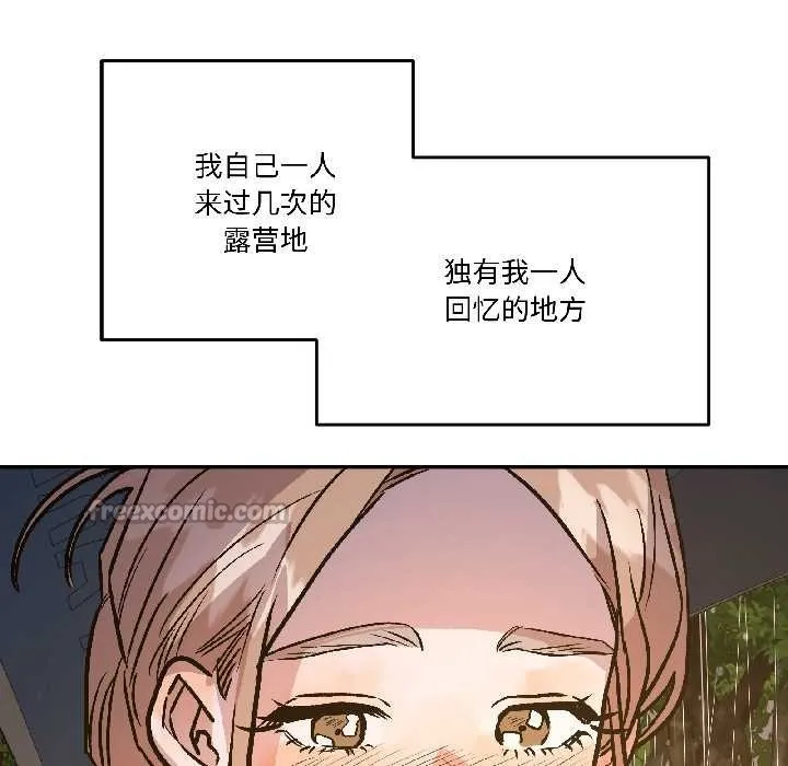 附属品少女的叛逆期-第29話 - 图片 14