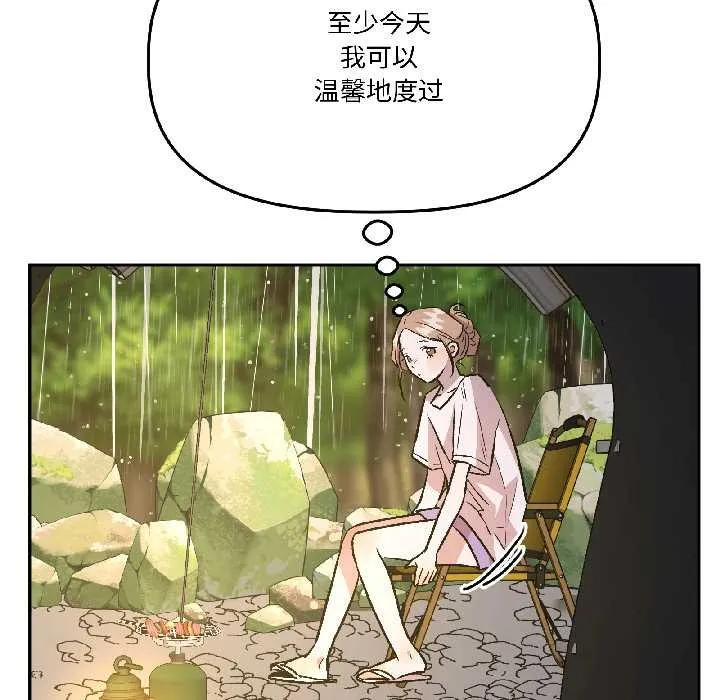 附屬品少女的叛逆期第29話