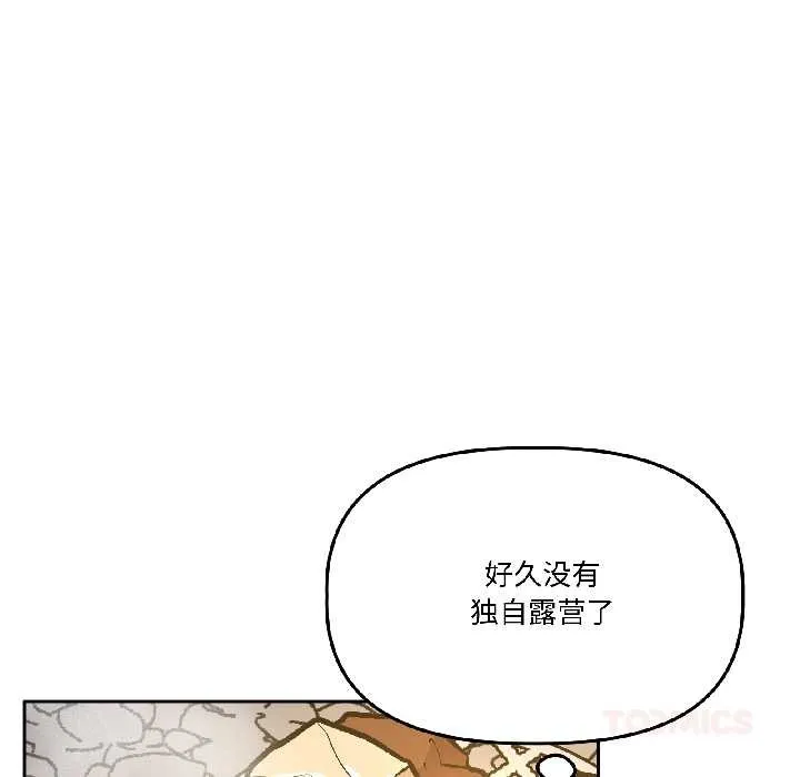 附屬品少女的叛逆期第29話