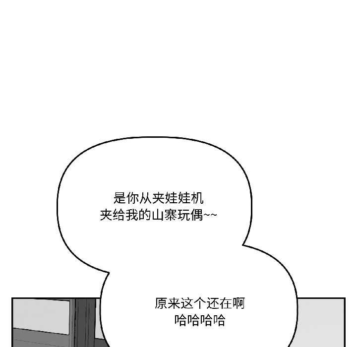 附属品少女的叛逆期第29話