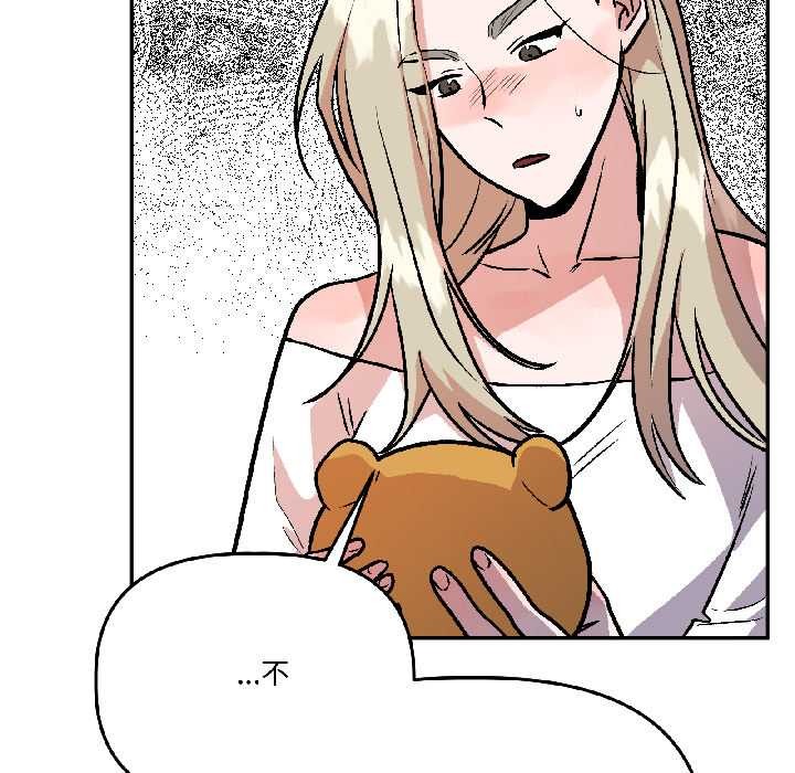 附属品少女的叛逆期第29話