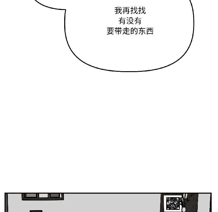 附属品少女的叛逆期-第29話 - 图片 37