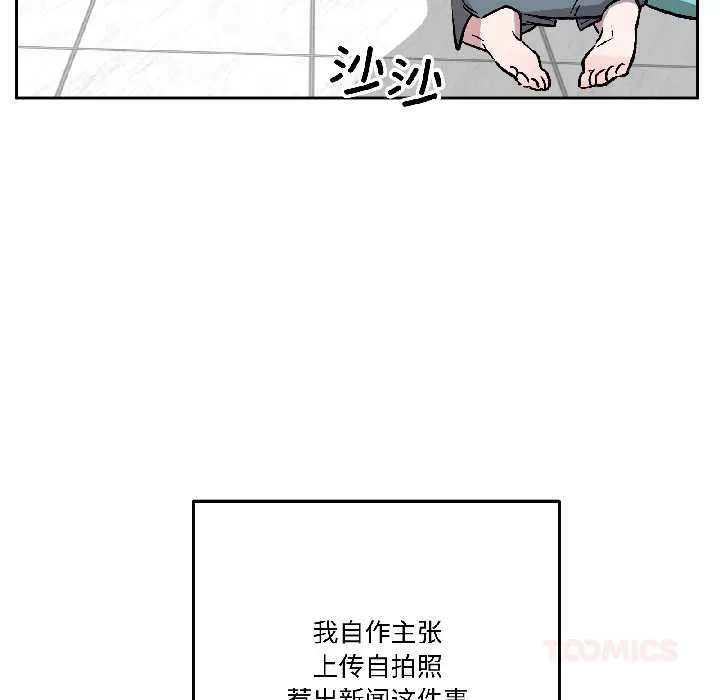 附属品少女的叛逆期-第29話 - 图片 39