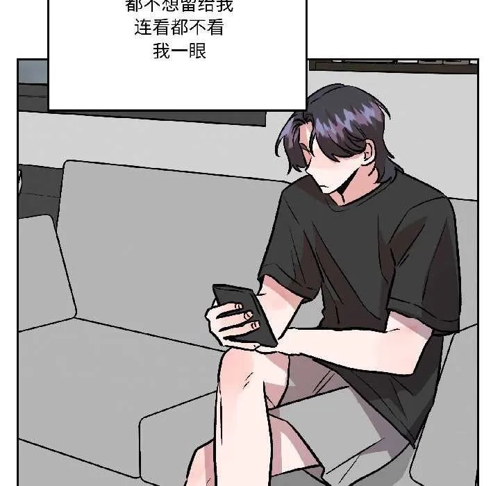 附属品少女的叛逆期-第29話 - 图片 43