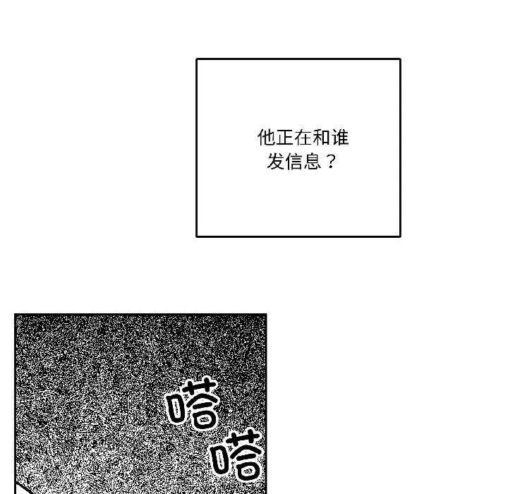 附属品少女的叛逆期-第29話 - 图片 45