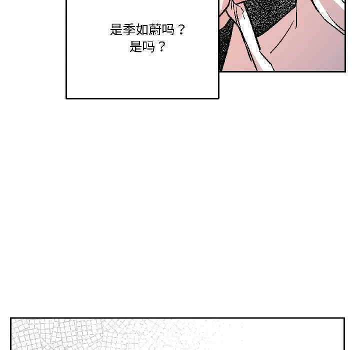 附属品少女的叛逆期-第29話 - 图片 47