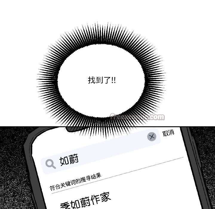 附属品少女的叛逆期第29話