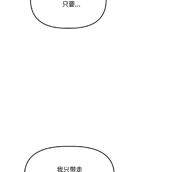 附属品少女的叛逆期-第29話 - 图片 60
