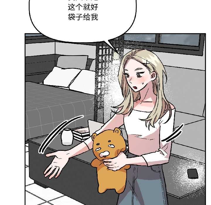 附属品少女的叛逆期第29話