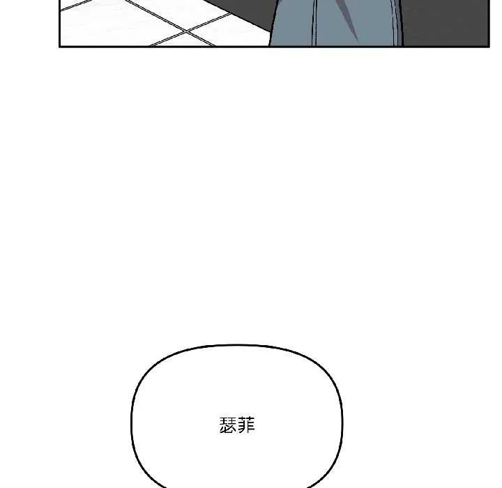 附屬品少女的叛逆期第29話