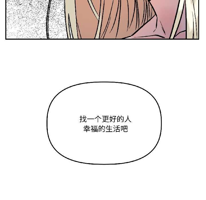 附属品少女的叛逆期第29話