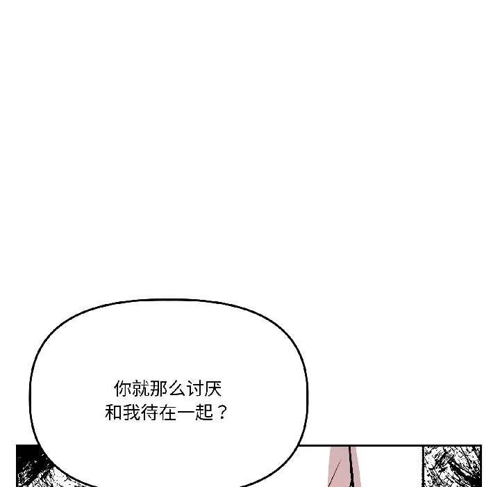 附属品少女的叛逆期-第29話 - 图片 74