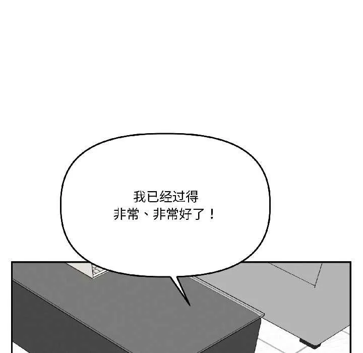 附属品少女的叛逆期-第29話 - 图片 79
