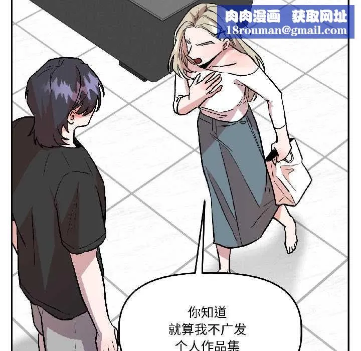 附属品少女的叛逆期-第29話 - 图片 80