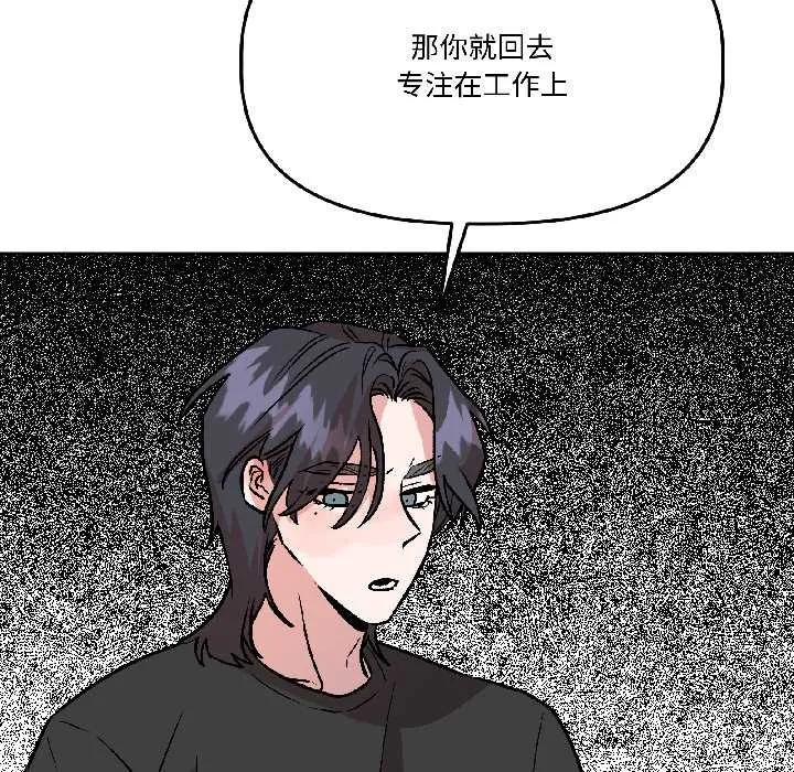 附属品少女的叛逆期-第29話 - 图片 82