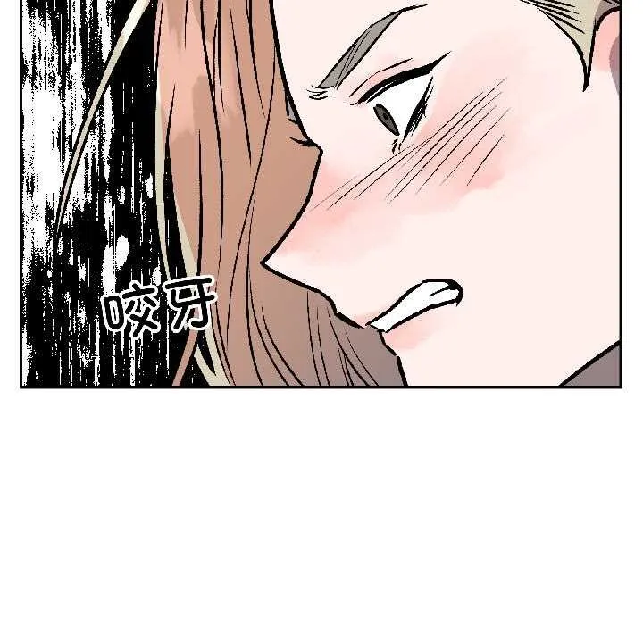 附屬品少女的叛逆期第29話