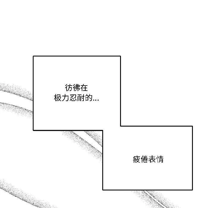 附属品少女的叛逆期-第29話 - 图片 86