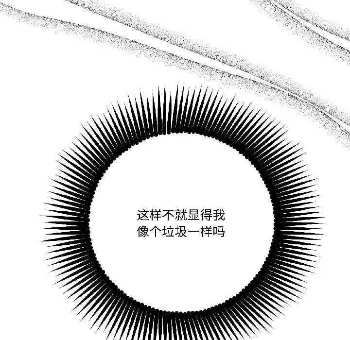 附属品少女的叛逆期-第29話 - 图片 87