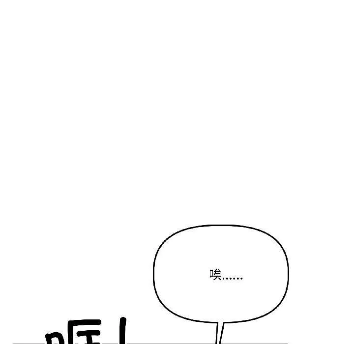 附属品少女的叛逆期-第29話 - 图片 90