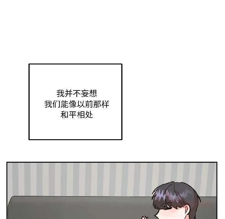附属品少女的叛逆期-第29話 - 图片 102