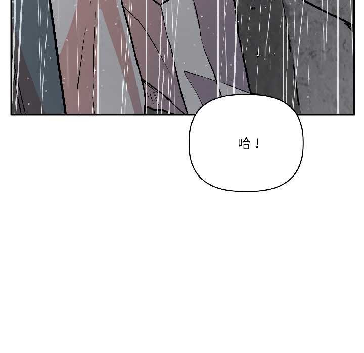 附属品少女的叛逆期第29話