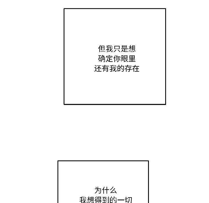 附屬品少女的叛逆期第29話