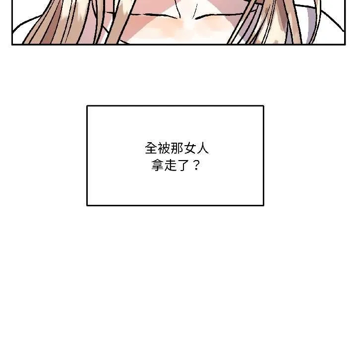 附属品少女的叛逆期-第29話 - 图片 106